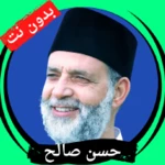 Logo of Hassan Saleh without internet android Application 